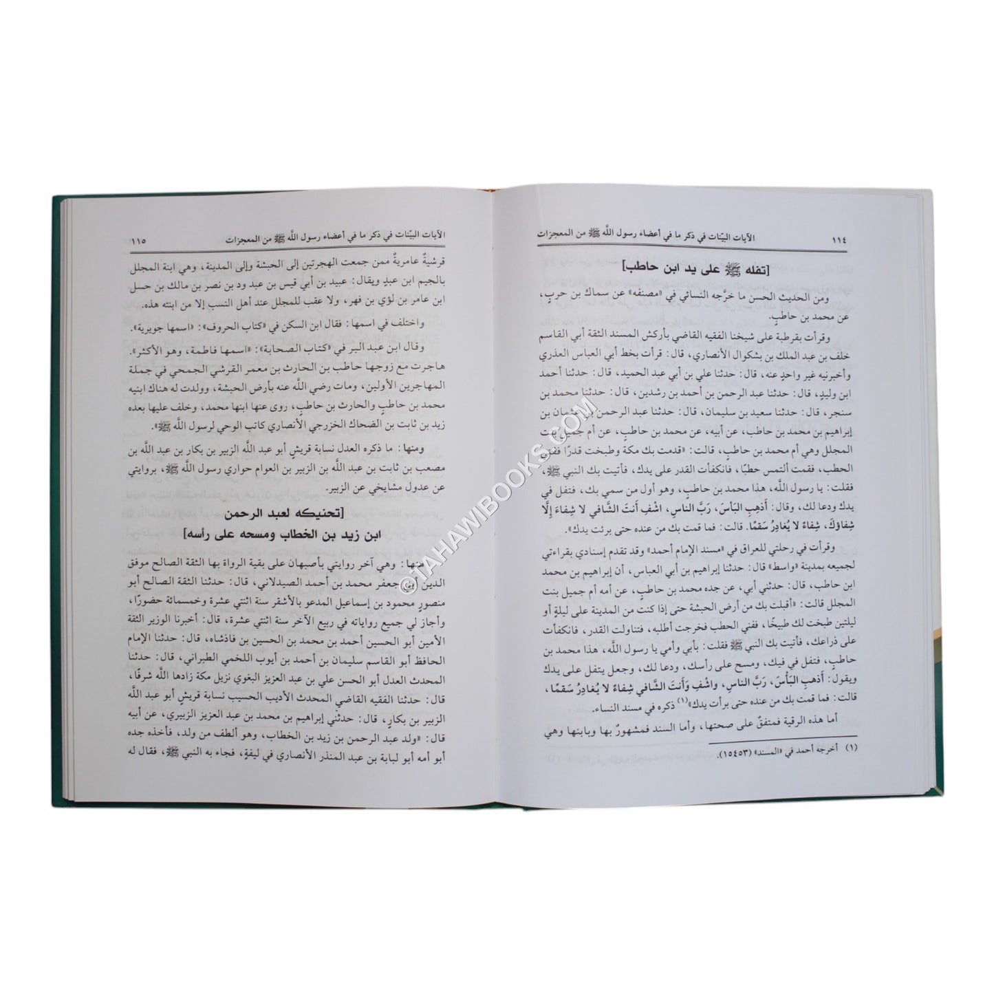 الآيات البينات في ذكر ما في أعضاء رسول الله من المعجزات