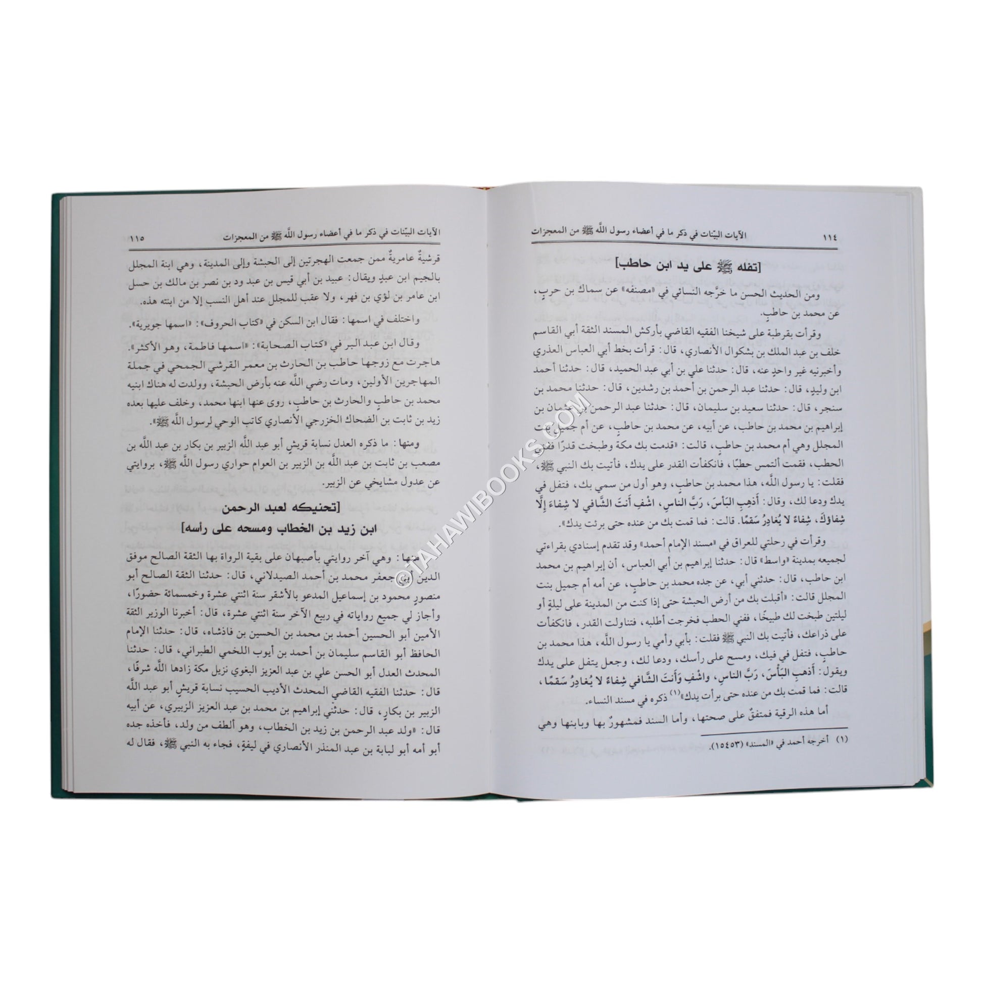 الآيات البينات في ذكر ما في أعضاء رسول الله من المعجزات