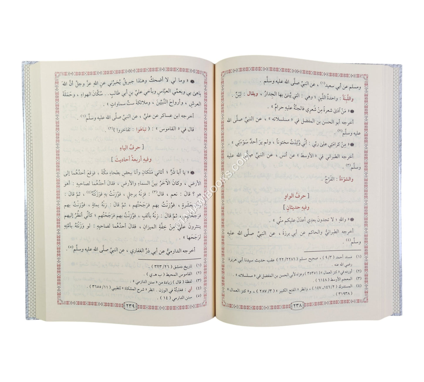 الفضائل المحمدية التي فضله الله بها صلى الله عليه وسلم على جميع البرية
