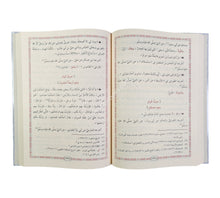 الفضائل المحمدية التي فضله الله بها صلى الله عليه وسلم على جميع البرية
