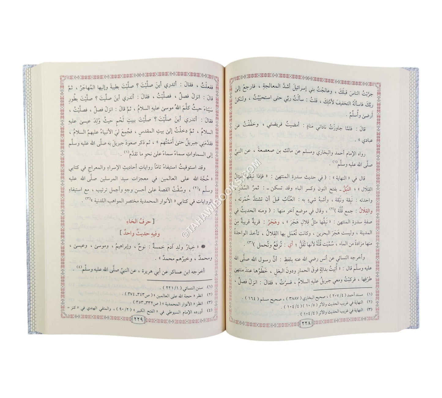 الفضائل المحمدية التي فضله الله بها صلى الله عليه وسلم على جميع البرية