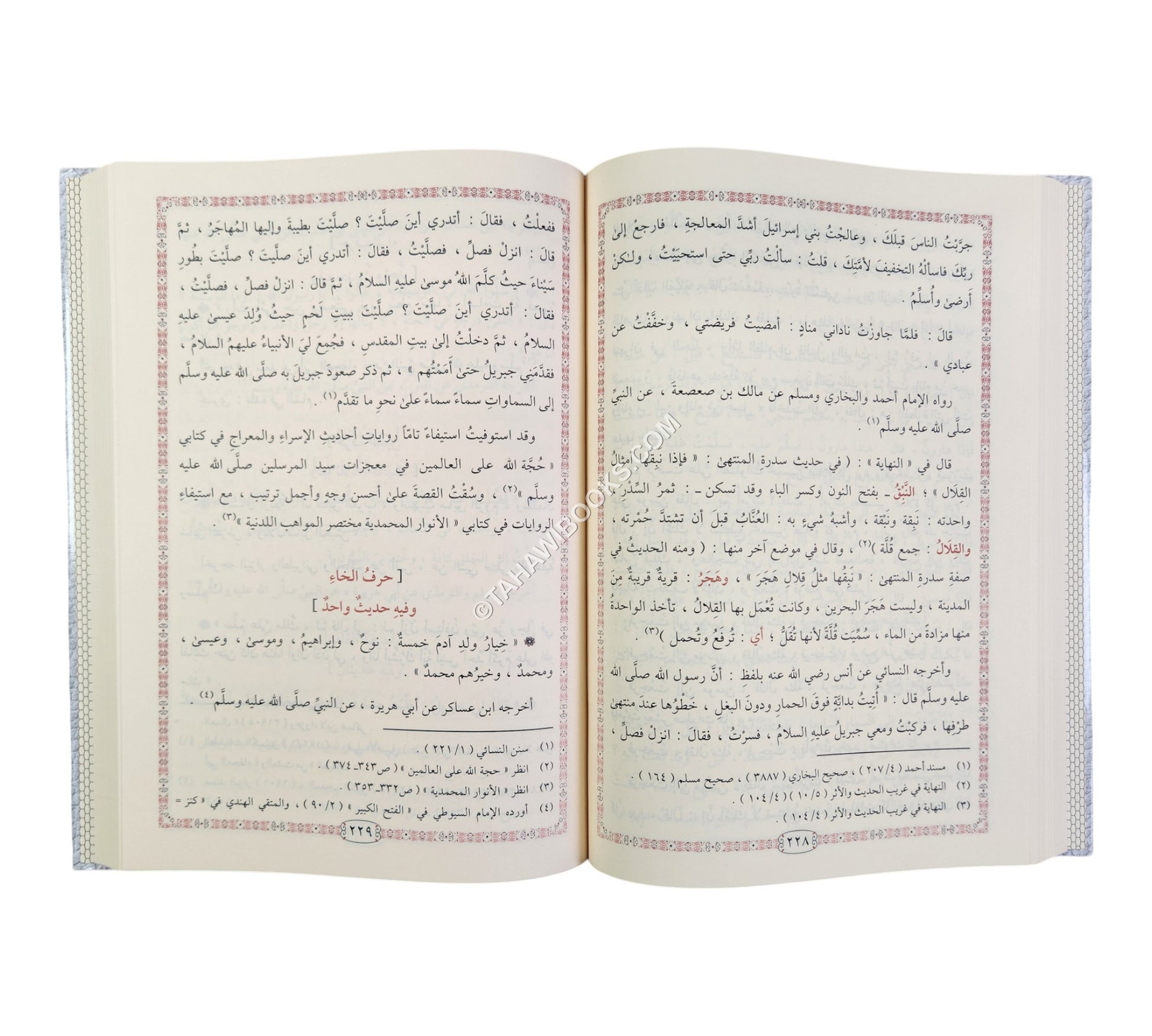 الفضائل المحمدية التي فضله الله بها صلى الله عليه وسلم على جميع البرية