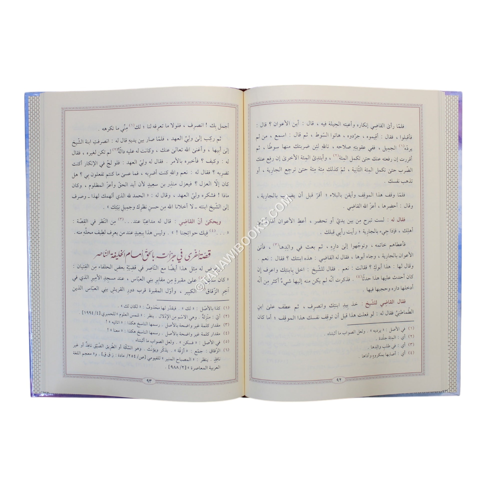 أخبار القاضي منذر بن سعيد البلوطي وسيرته