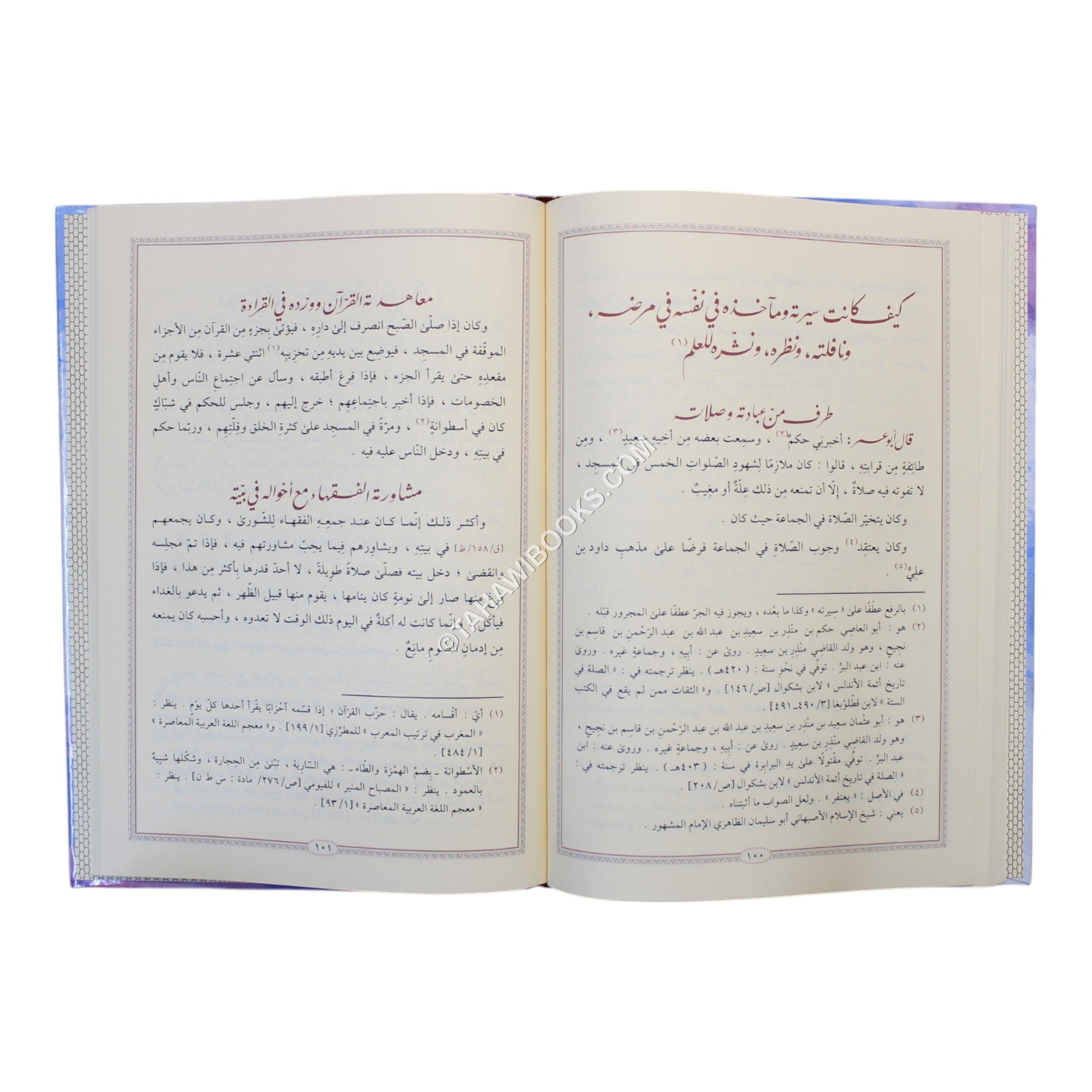 أخبار القاضي منذر بن سعيد البلوطي وسيرته