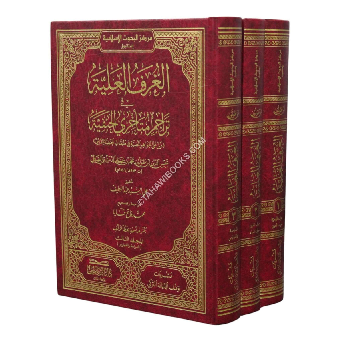 الغرف العلية في تراجم متأخري الحنفية-الرياحين