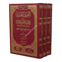 الغرف العلية في تراجم متأخري الحنفية-الرياحين