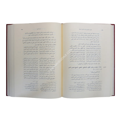 الغرف العلية في تراجم متأخري الحنفية-الرياحين
