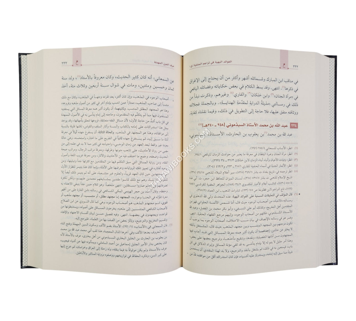 الفوائد البهية في تراجم الحنفية-القلم