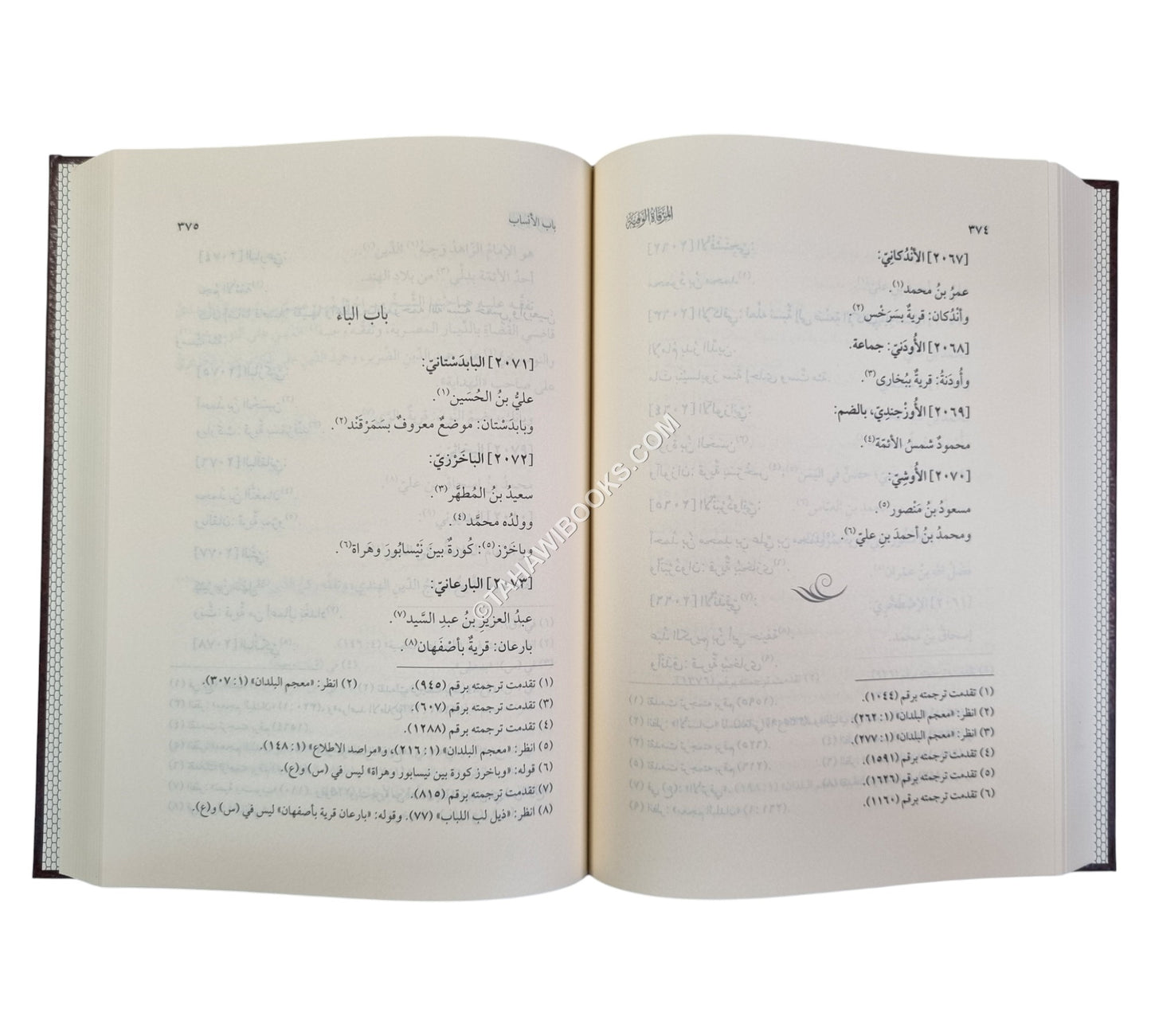 المرقاة الوفية في طبقات الحنفية