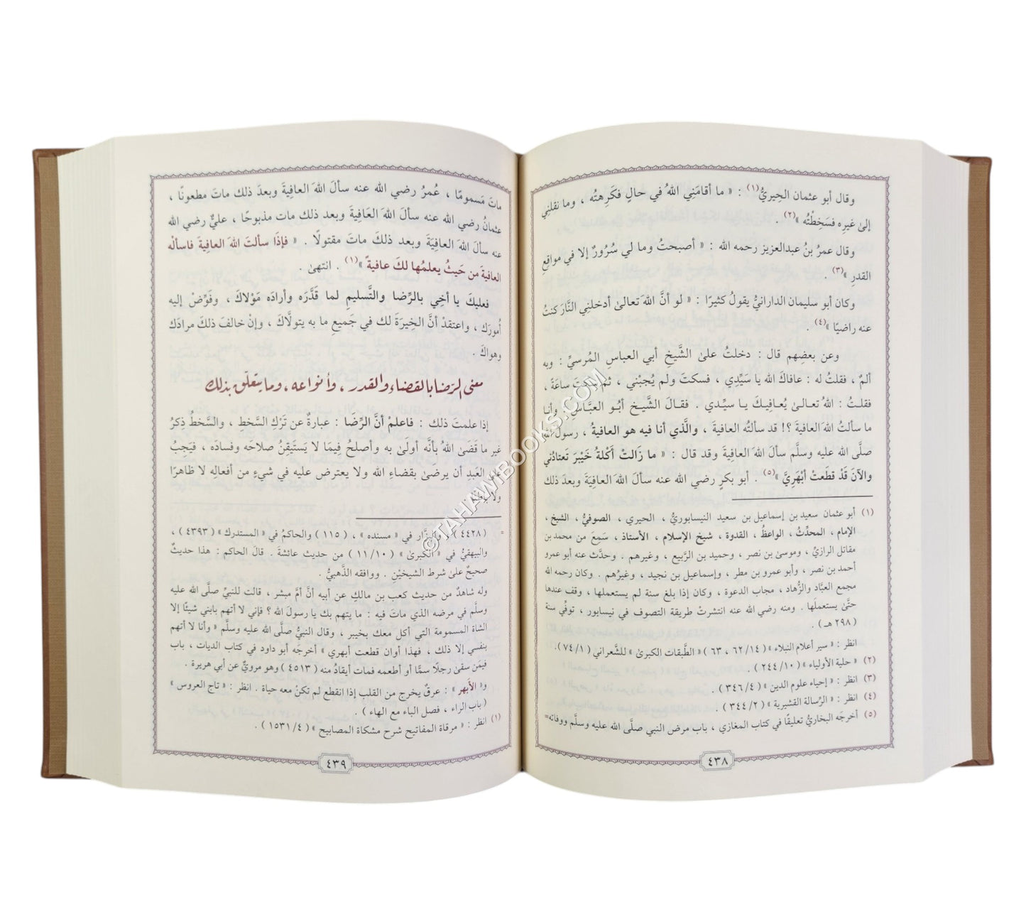 إيضاح المسالك الى منهاج السالك ط فاخرة
