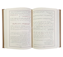 إيضاح المسالك الى منهاج السالك ط فاخرة