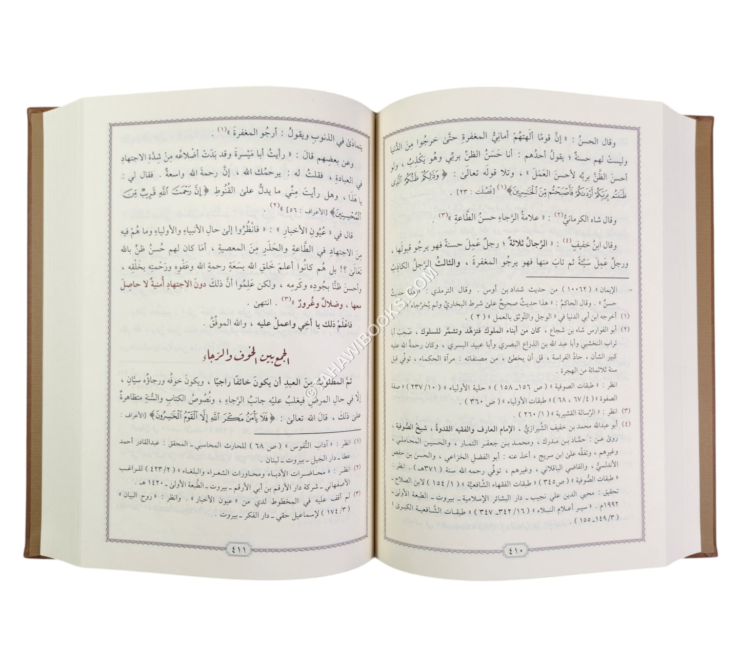 إيضاح المسالك الى منهاج السالك ط فاخرة