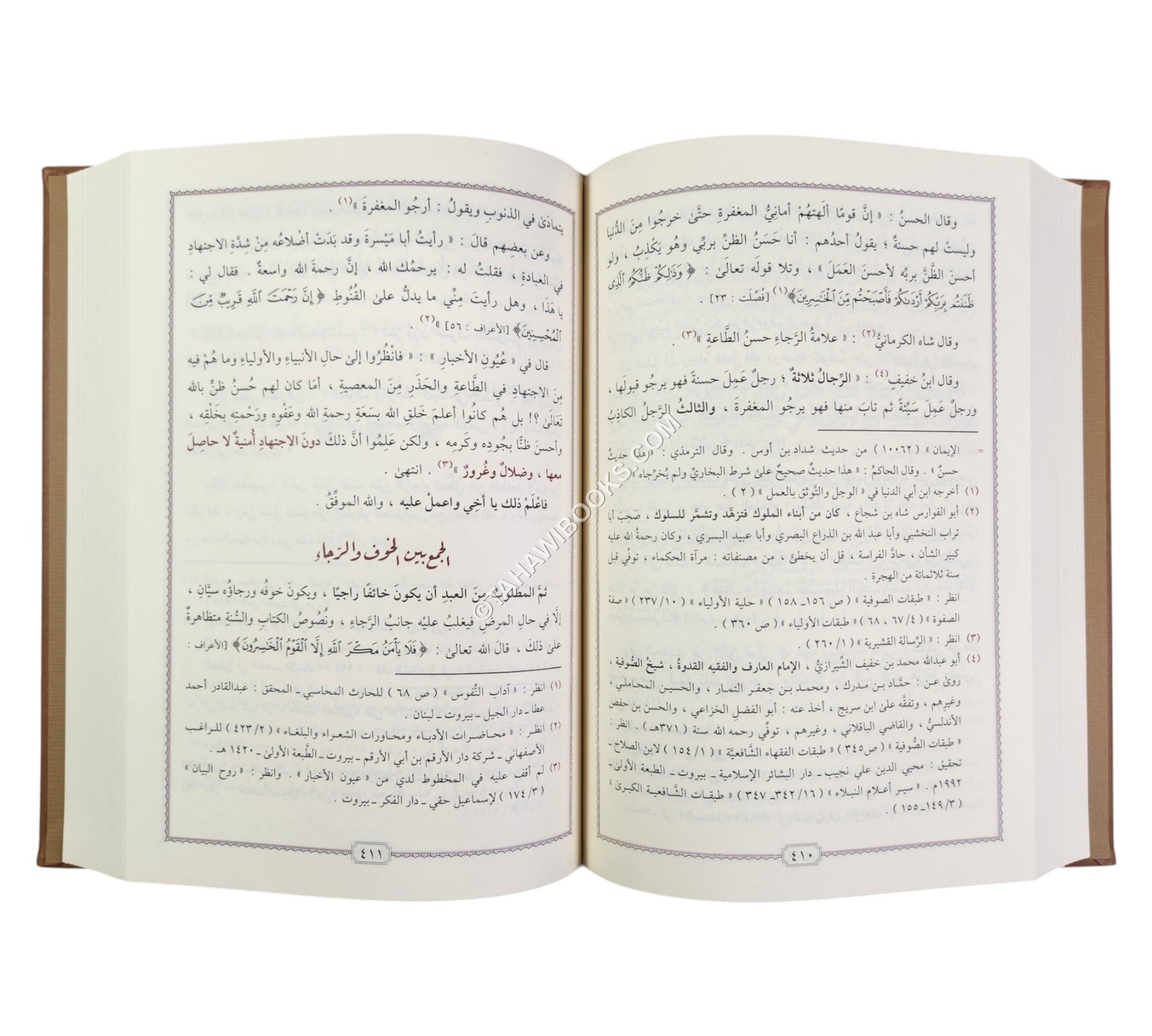 إيضاح المسالك الى منهاج السالك ط فاخرة