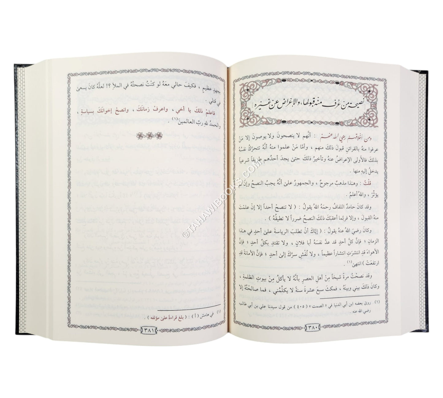 تنبيه المغترين أواخر القرن العاشر على ما خالفوا فيه سلفهم الطاهر-التقوى