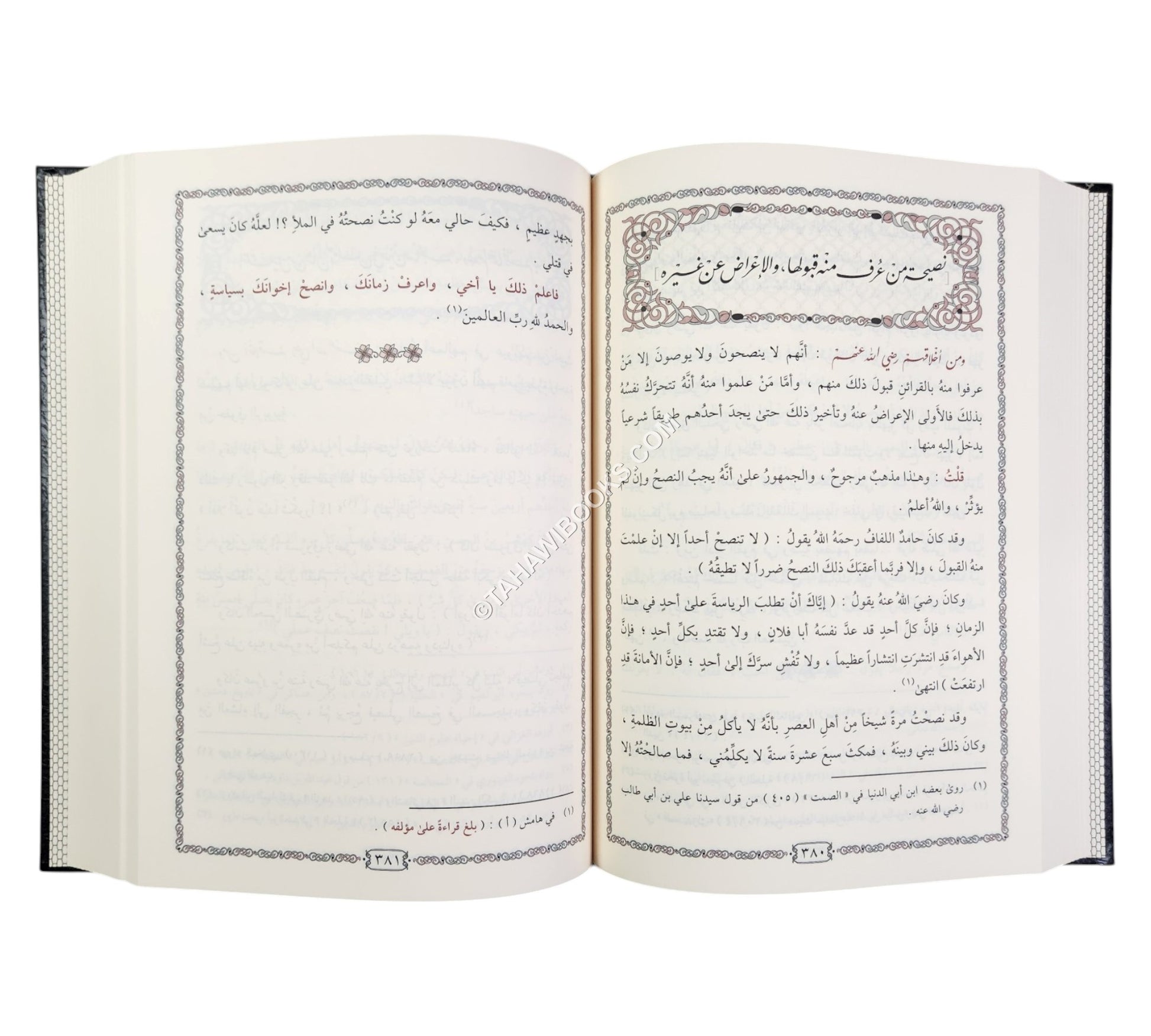تنبيه المغترين أواخر القرن العاشر على ما خالفوا فيه سلفهم الطاهر-التقوى