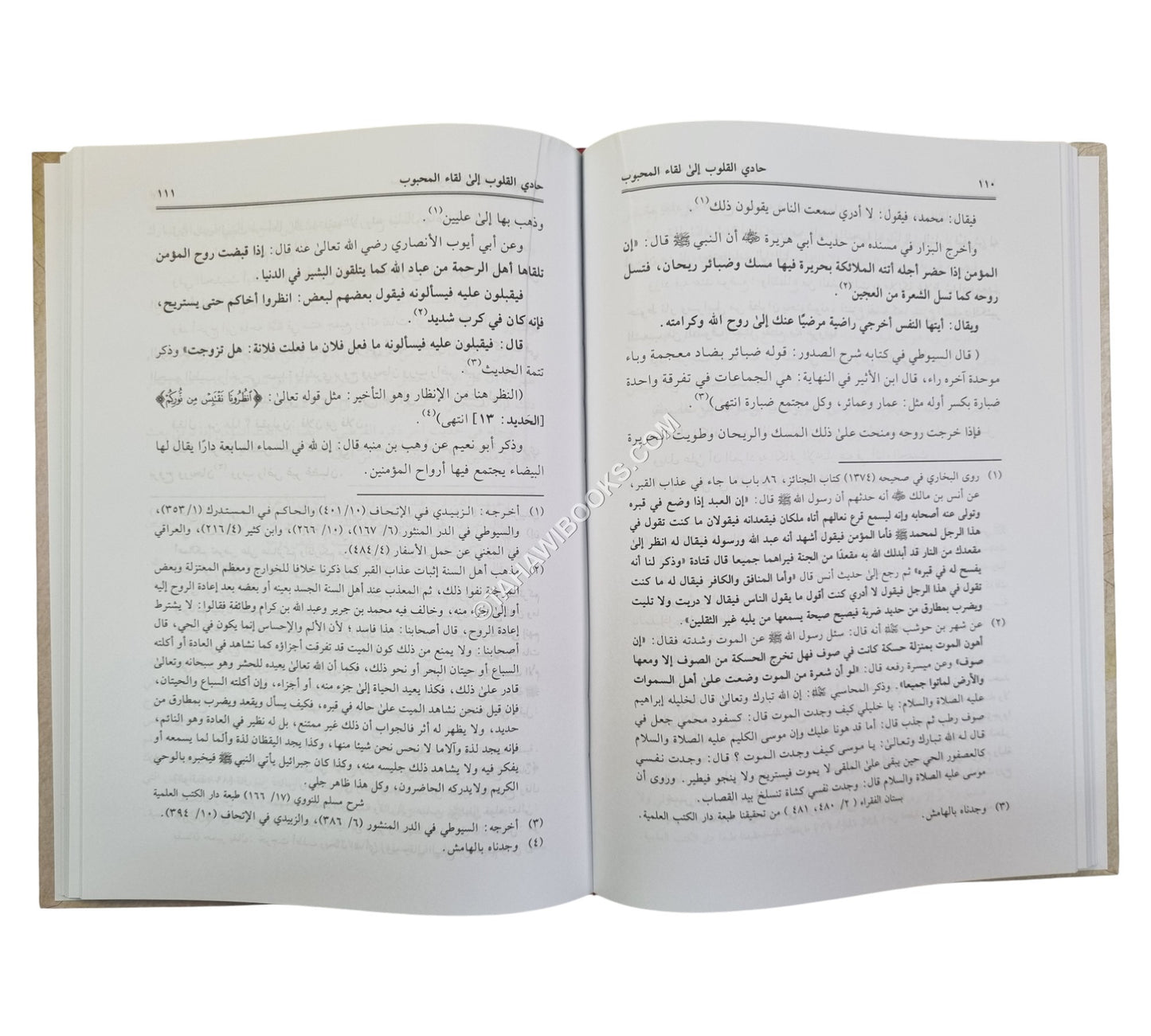 حادي القلوب إلى لقاء المحبوب