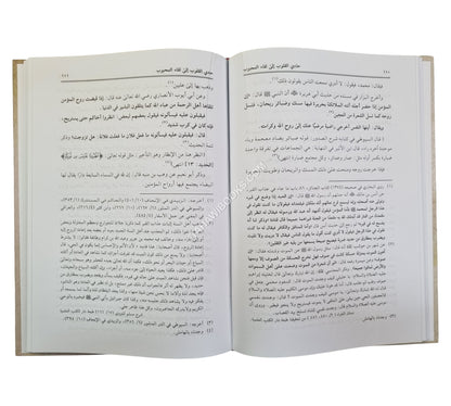 حادي القلوب إلى لقاء المحبوب