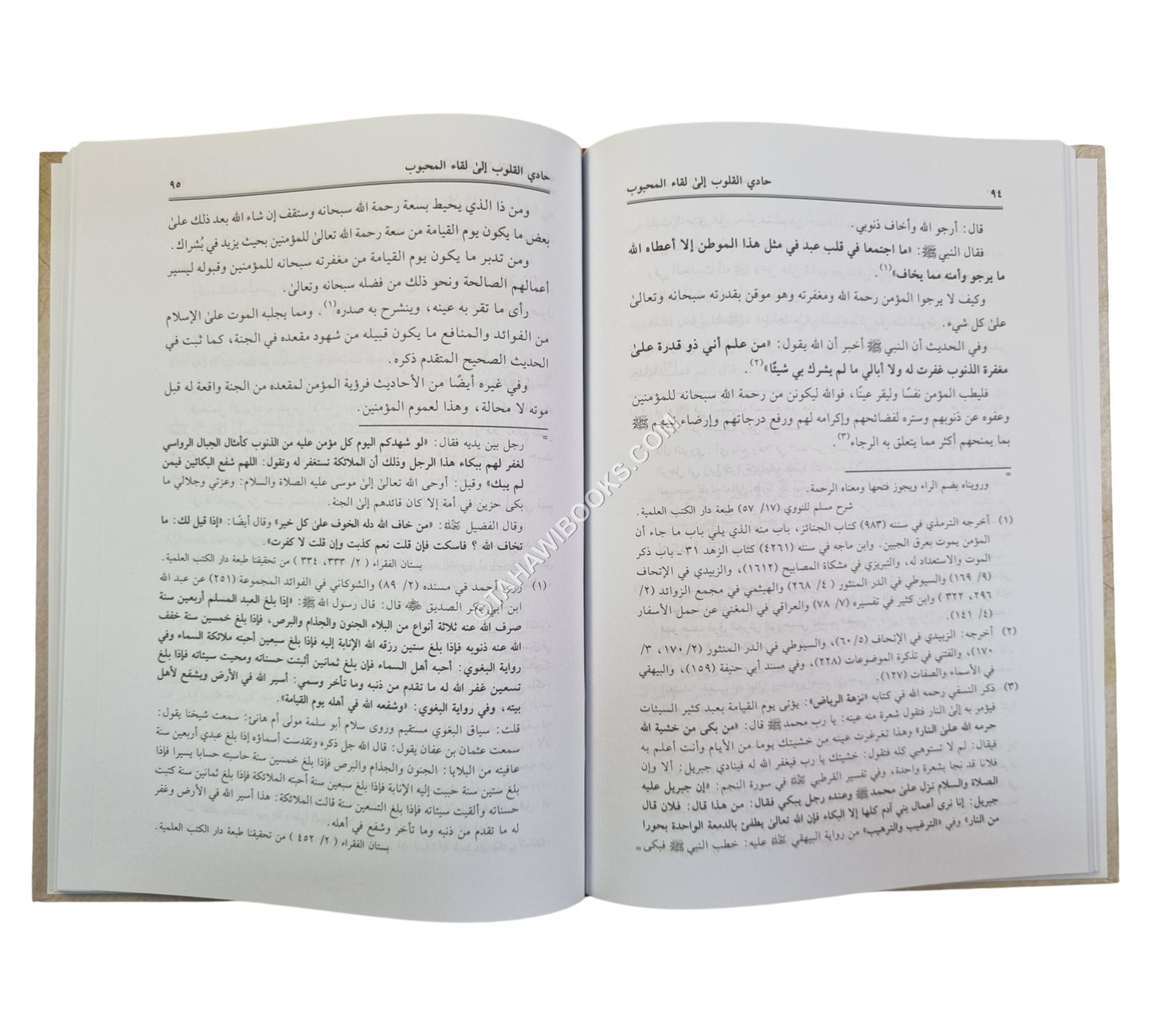 حادي القلوب إلى لقاء المحبوب