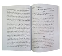 شرح أيها الولد للإمام الغزالي