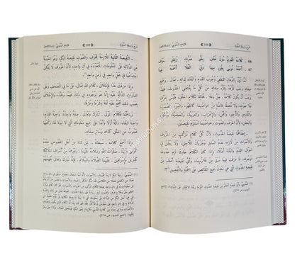 شرح واسطة السلوك