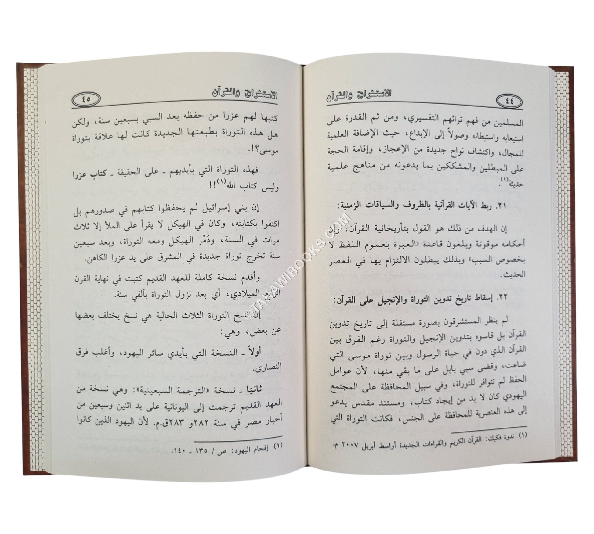 الإستشراق والقرآن