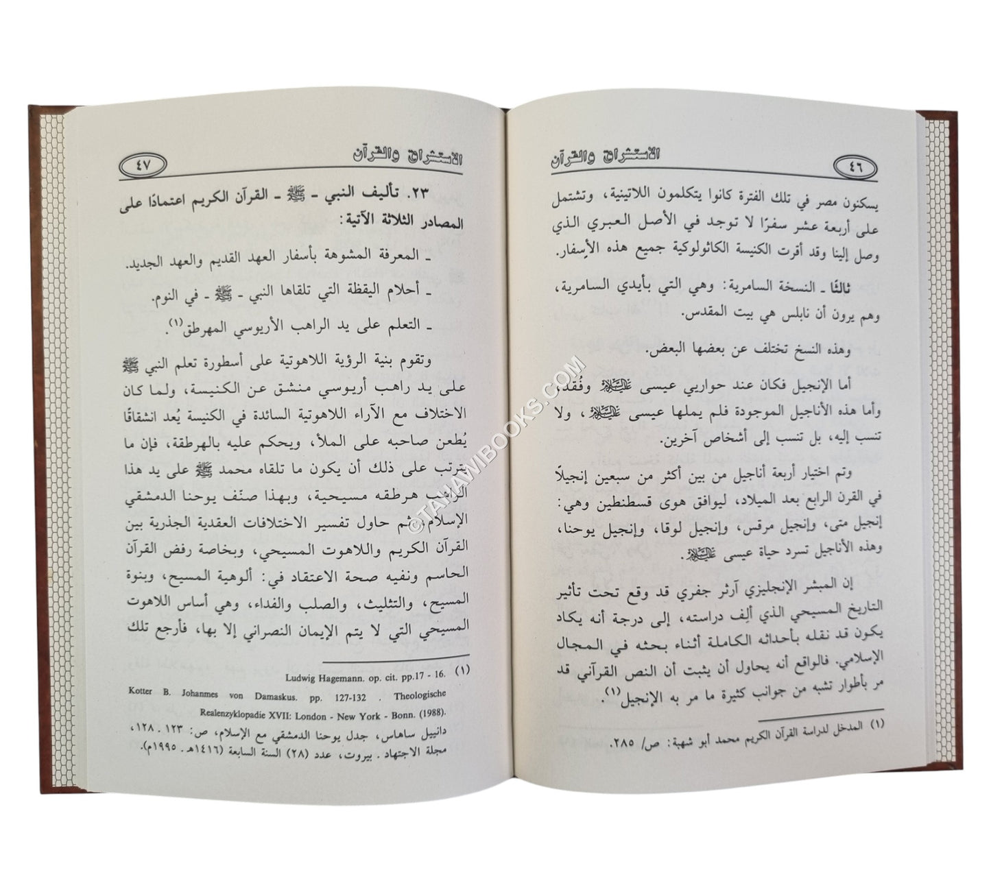 الإستشراق والقرآن