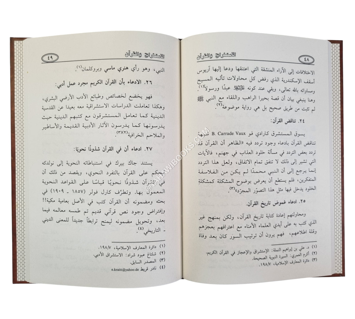 الإستشراق والقرآن
