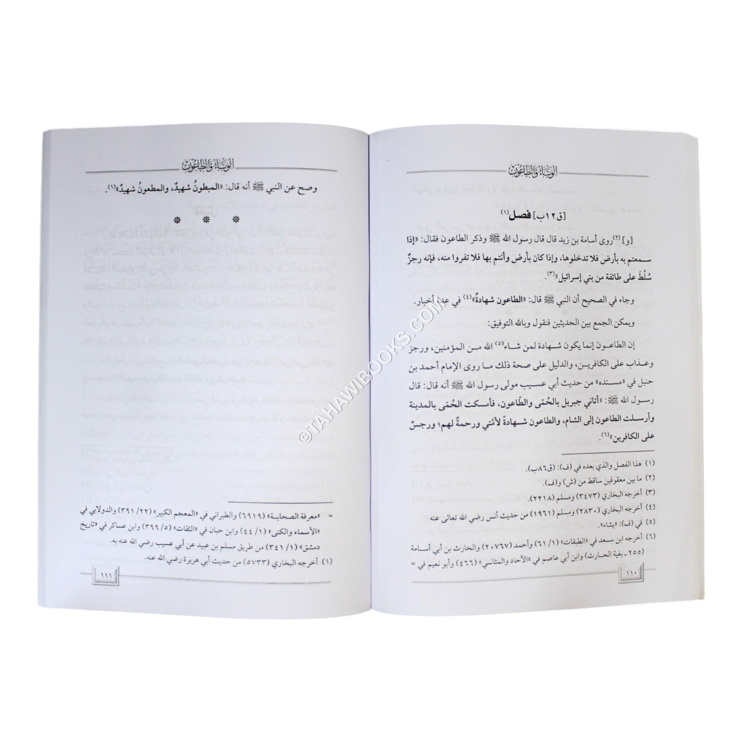 الوباء والطاعون