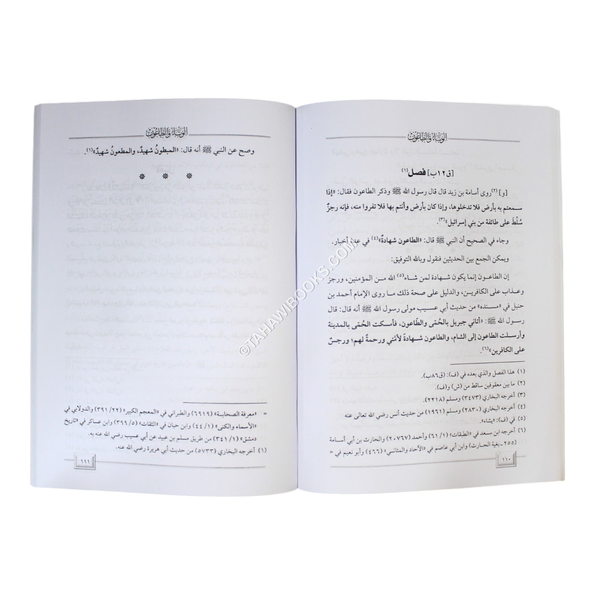 الوباء والطاعون