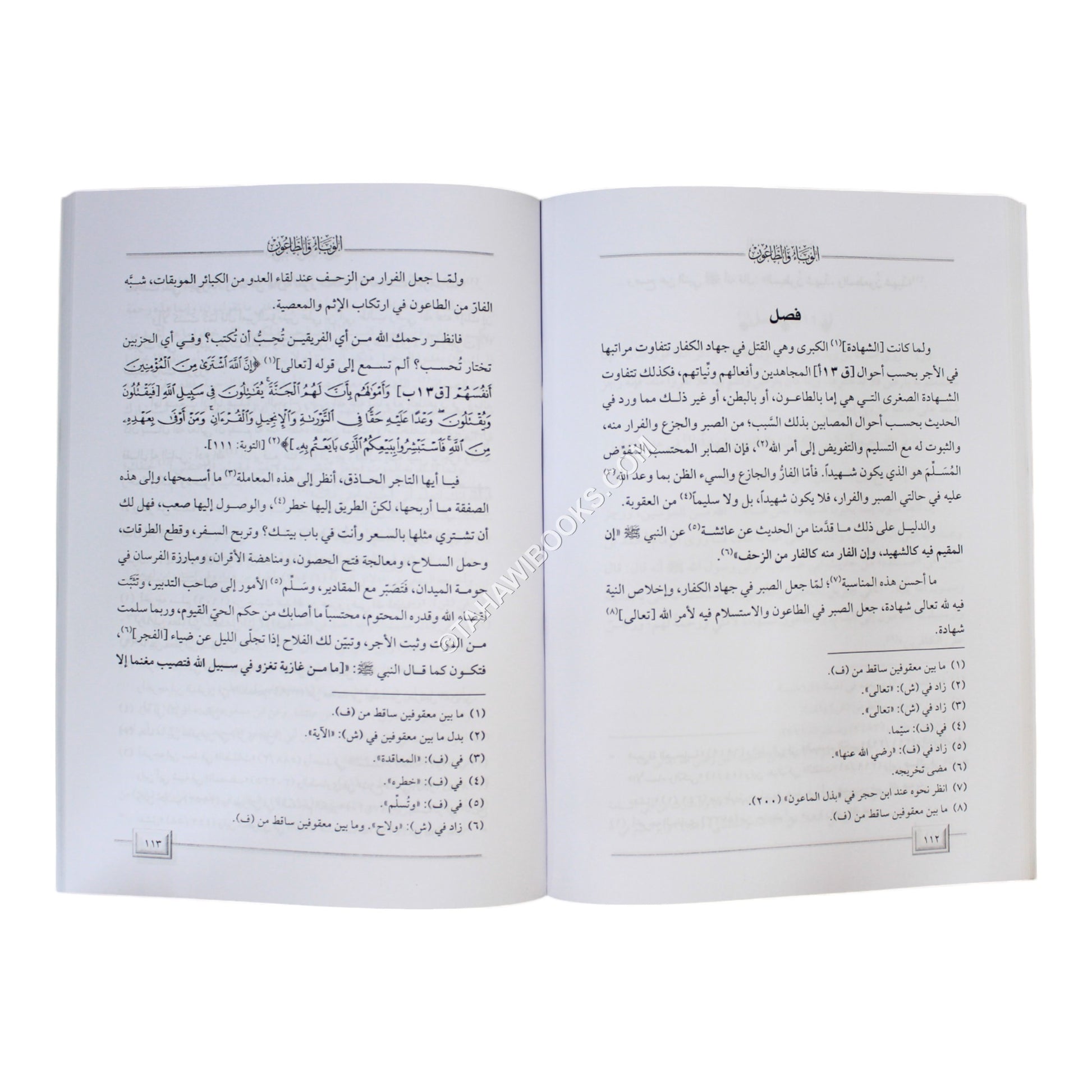 الوباء والطاعون
