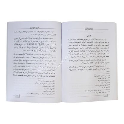 الوباء والطاعون