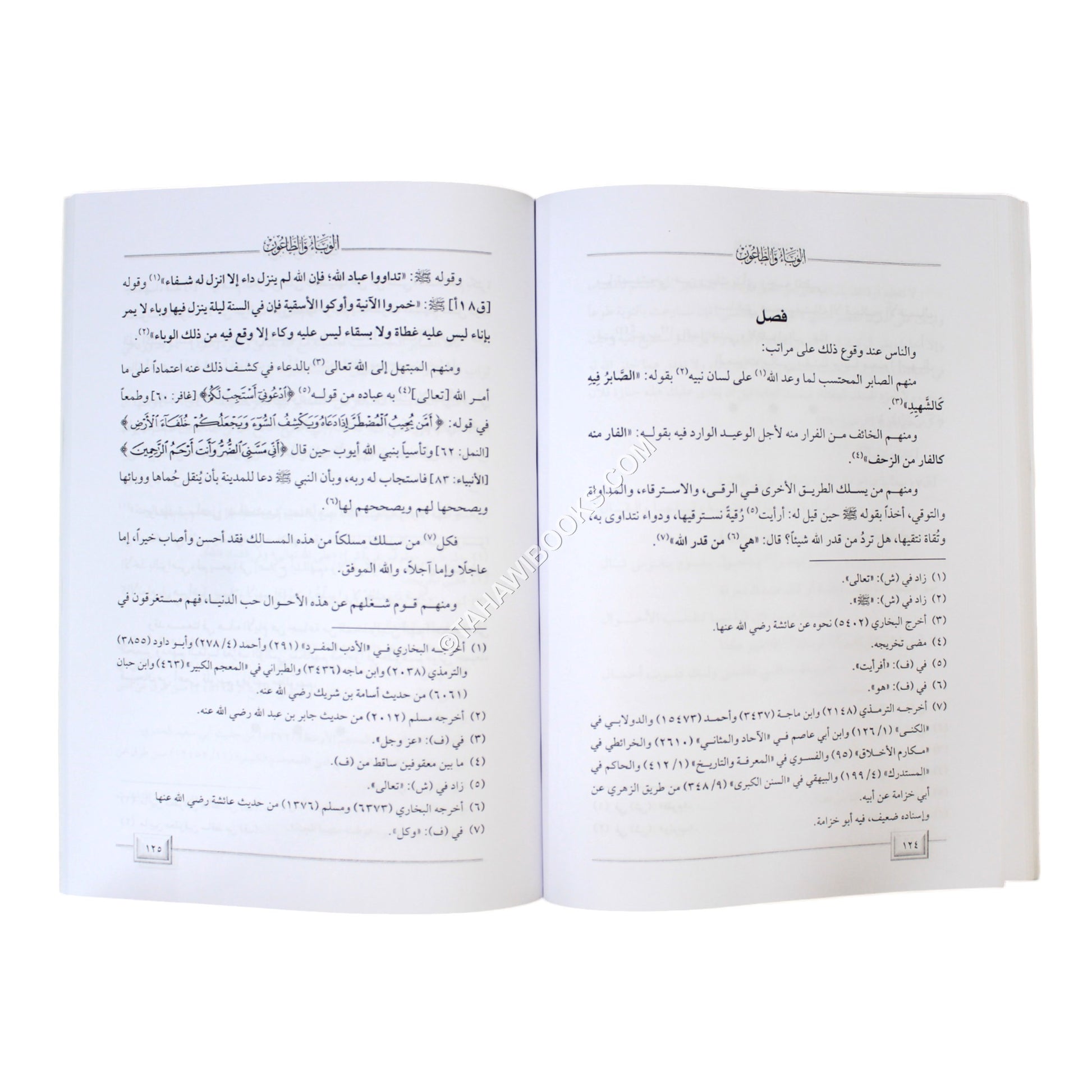 الوباء والطاعون