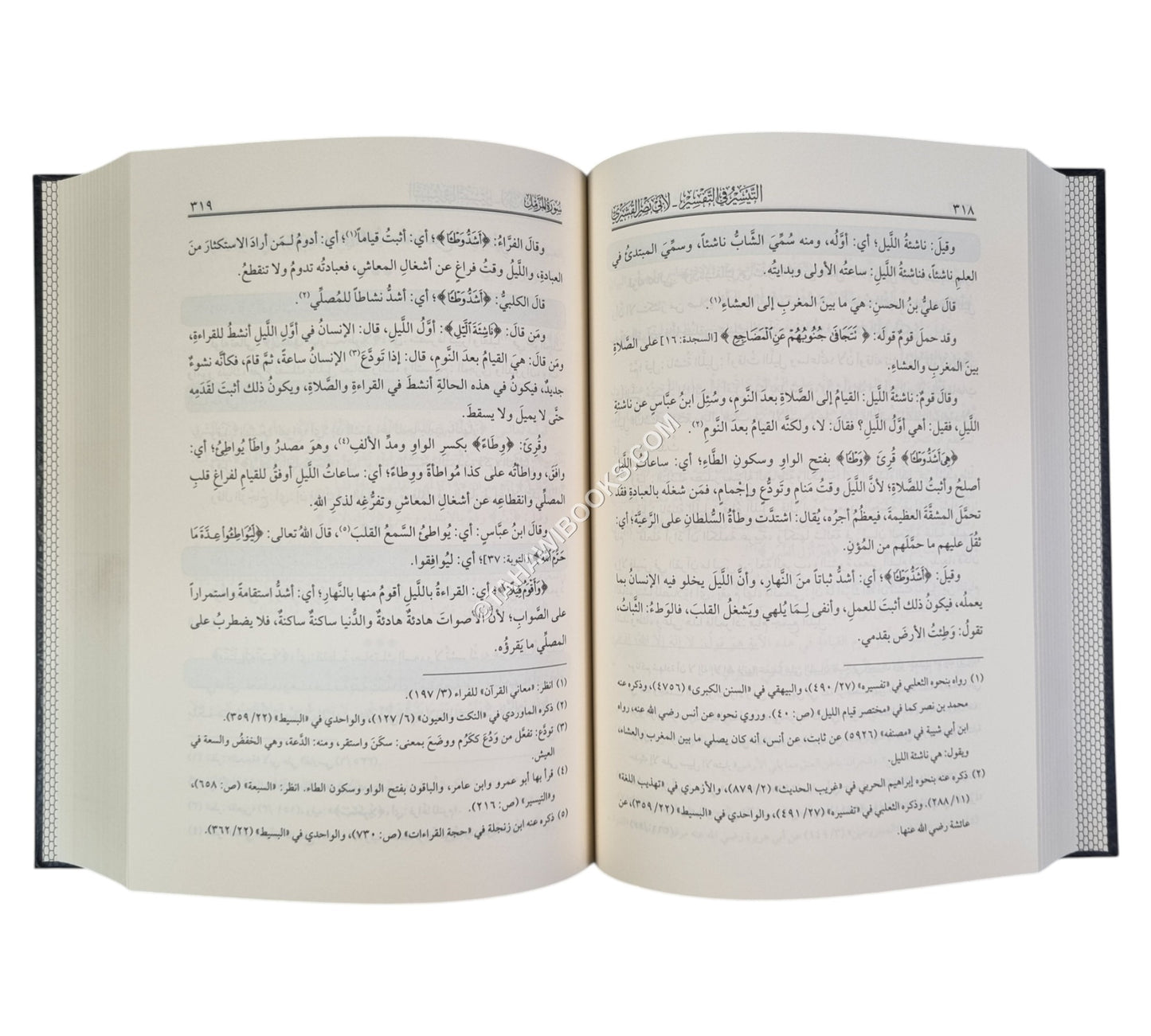 التيسير في التفسير للقشيري