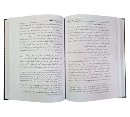 تيسير الوصول إلى جامع الأصول من