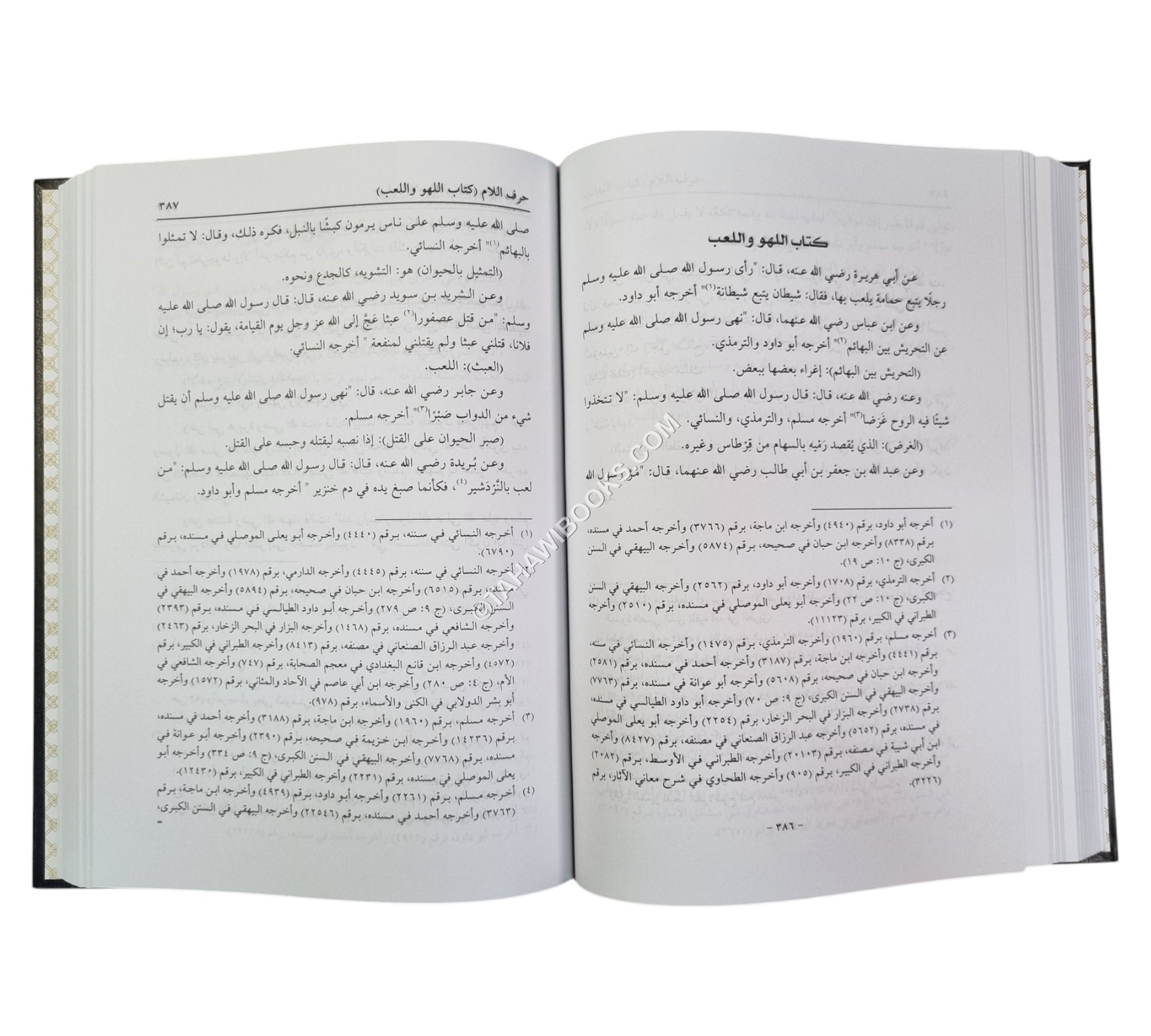 تيسير الوصول إلى جامع الأصول من