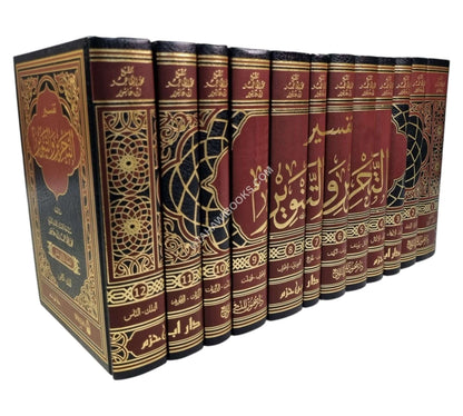 تفسير التحرير والتنوير-ابن حزم