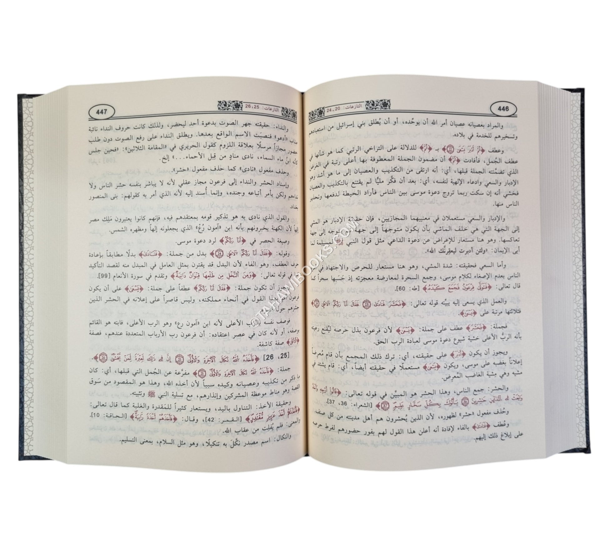 تفسير التحرير والتنوير-ابن حزم
