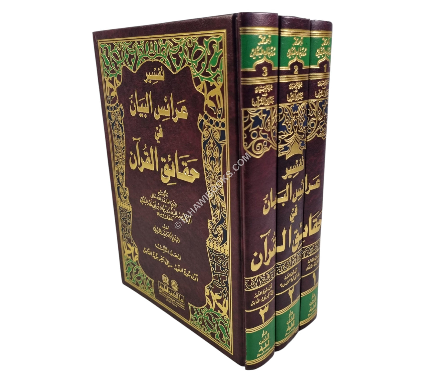 تفسير عرائس البيان في حقائق القرآن