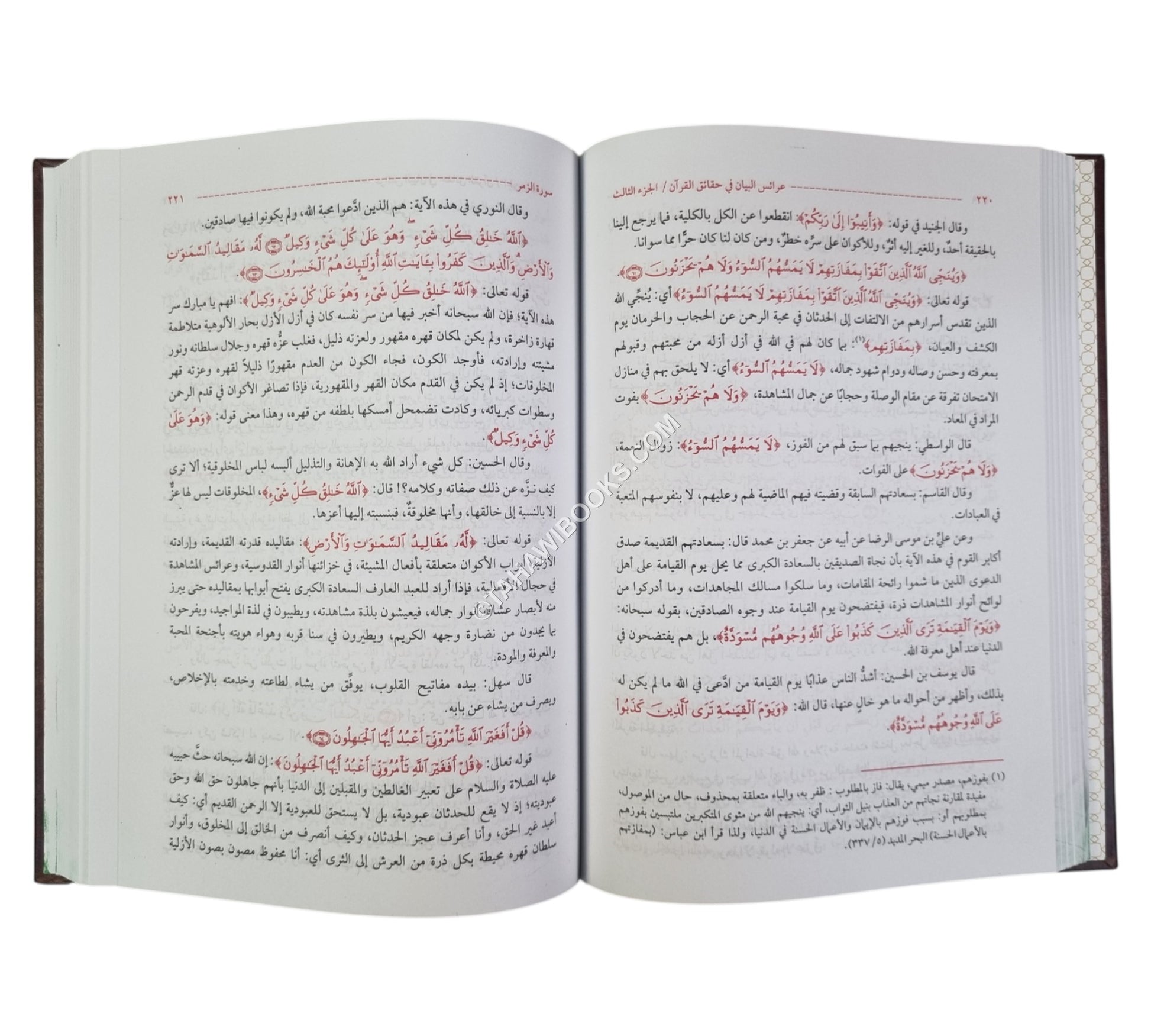 تفسير عرائس البيان في حقائق القرآن
