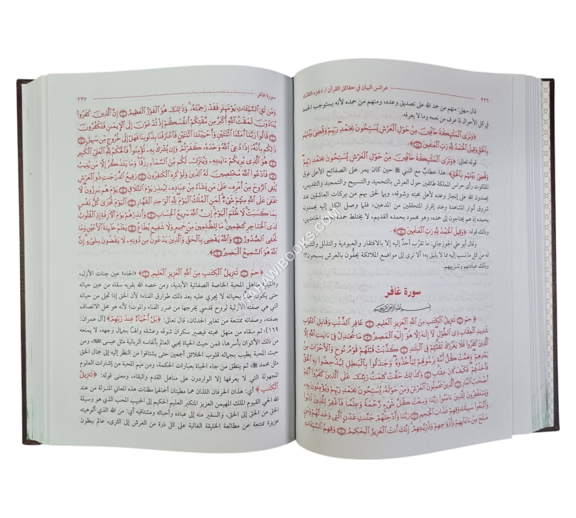 تفسير عرائس البيان في حقائق القرآن