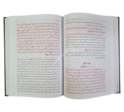 تفسير عرائس البيان في حقائق القرآن