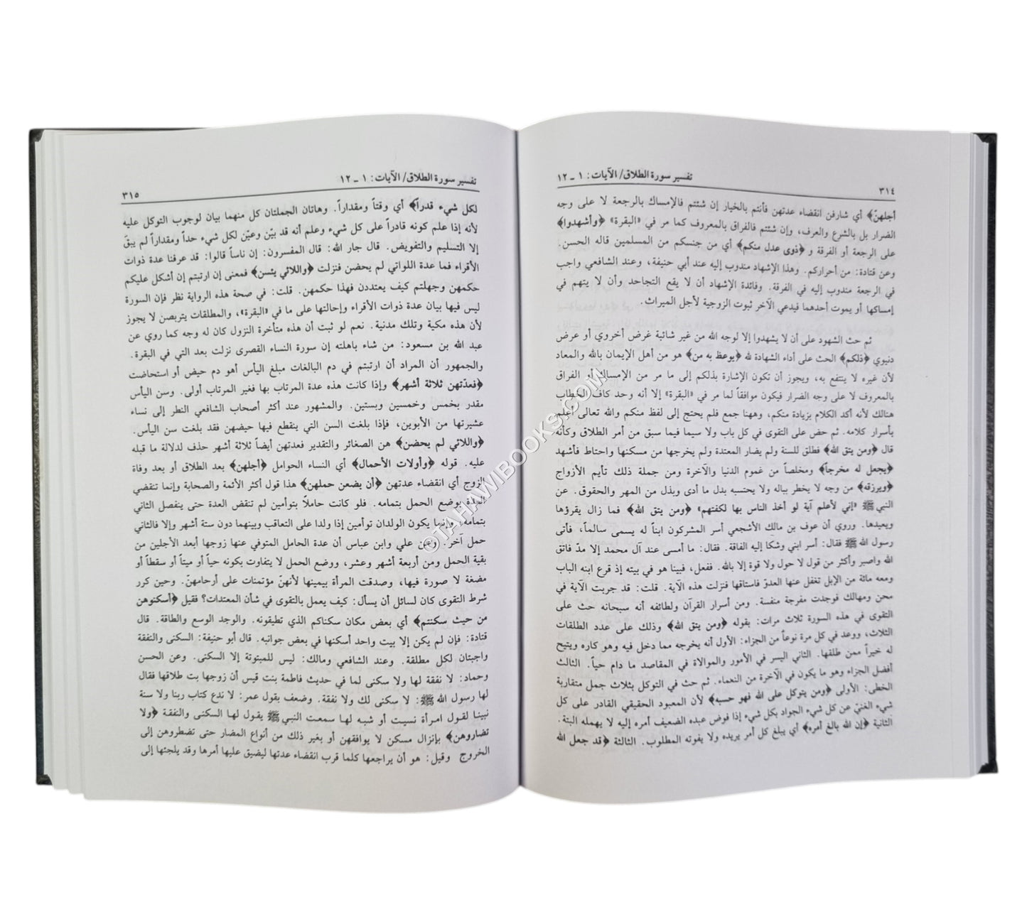 تفسير غرائب القرآن ورغائب الفرقان