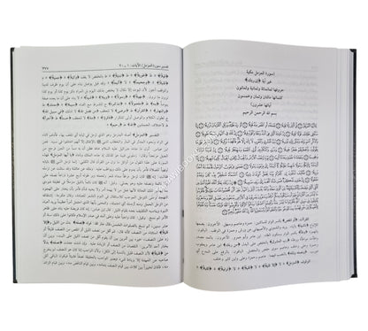 تفسير غرائب القرآن ورغائب الفرقان