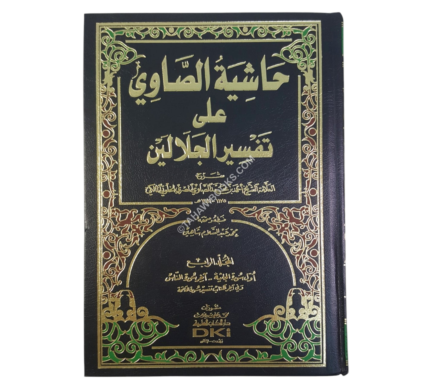 حاشية الصاوي على تفسير الجلالين-العلمية