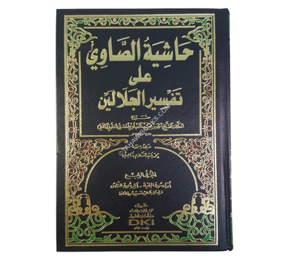 حاشية الصاوي على تفسير الجلالين-العلمية