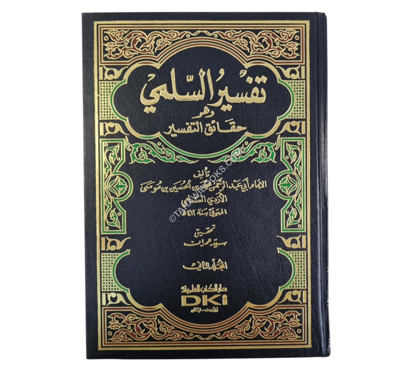 حقائق التفسير:تفسير السلمي