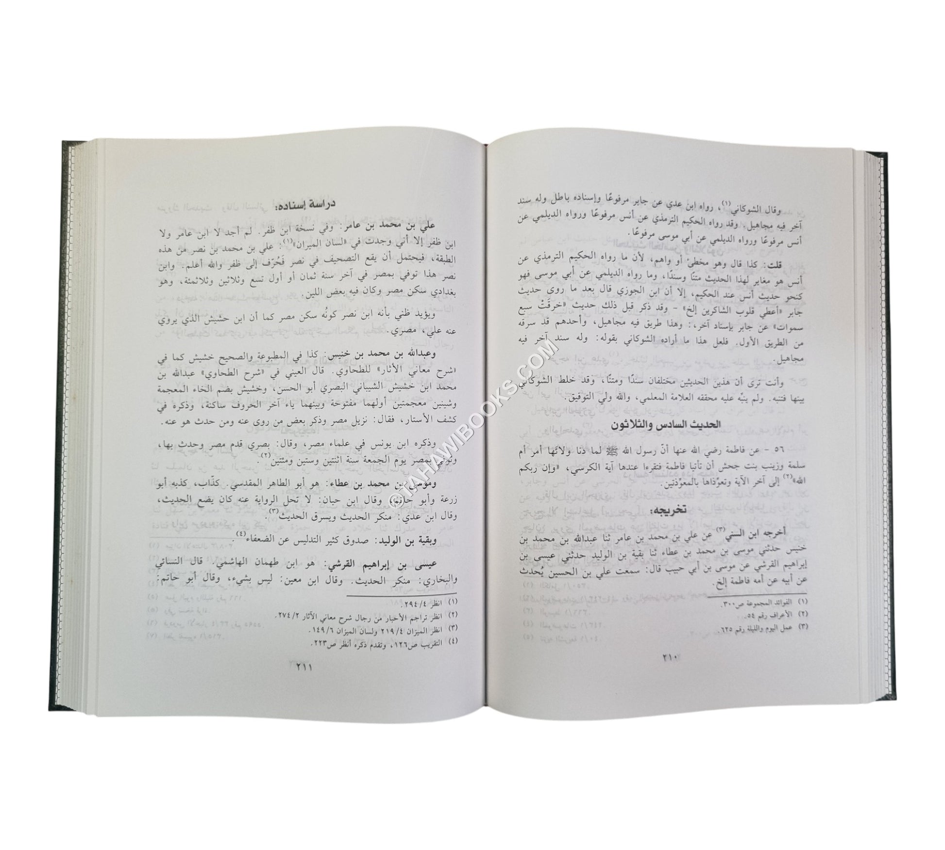 الأثار البينات في فضائل الأيات