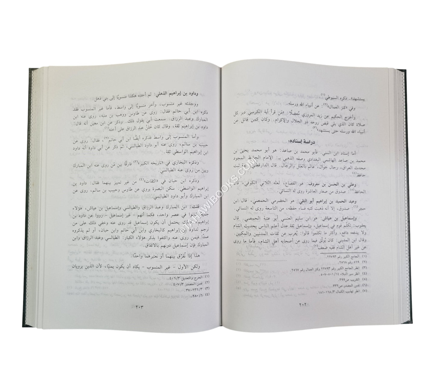 الأثار البينات في فضائل الأيات