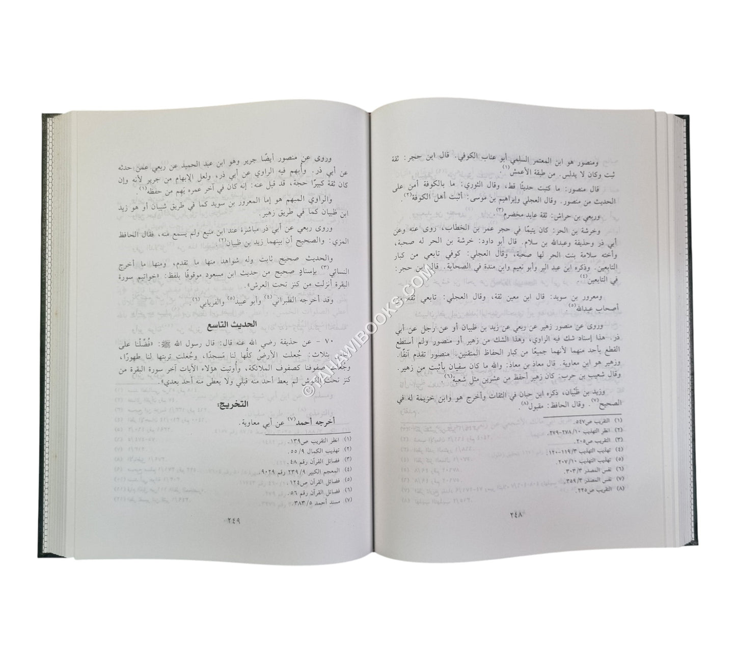 الأثار البينات في فضائل الأيات