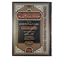 جواهر القرآن ونتائج الصنعة